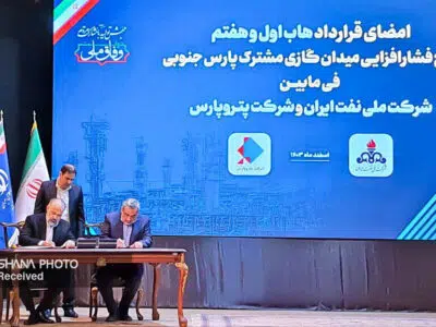 قرارداد طرح فشارافزایی میدان مشترک پارس جنوبی امضا شد