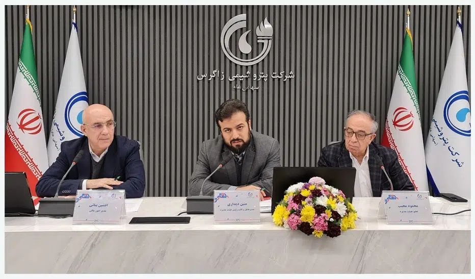 کنفرانس آنلاین پرسش و پاسخ سهامداران با مدیران شرکت پتروشیمی زاگرس
