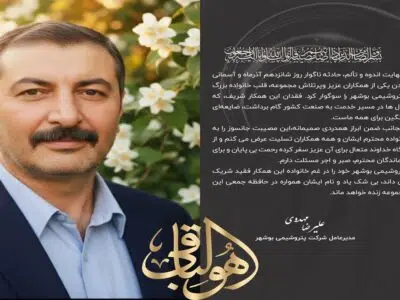 کارگر پتروشیمی بوشهر بر اثر سوختگی ناشی از آتش‌سوزی درگذشت