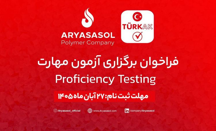 فرصت محدود ثبتنام در آریاساسول؛ فراخوان آزمون مهارت منتشر شد